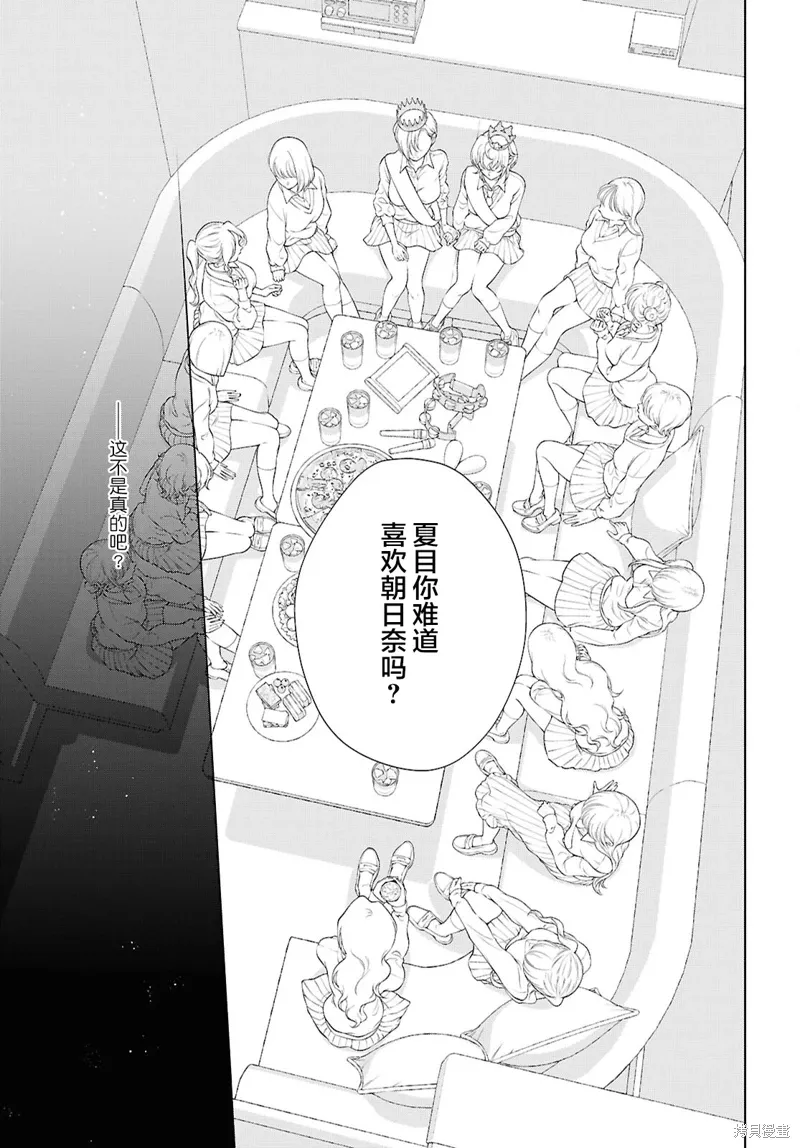 第30话 第5页