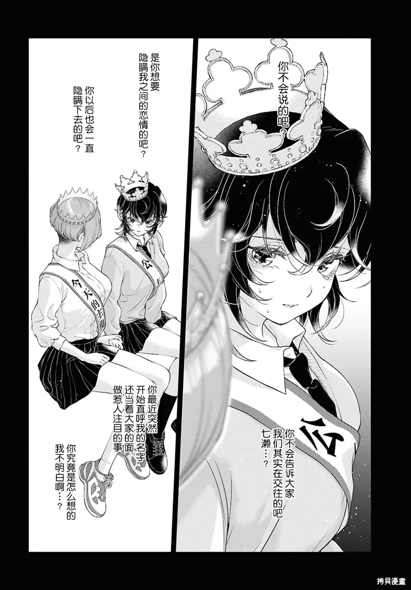 第30话 第6页