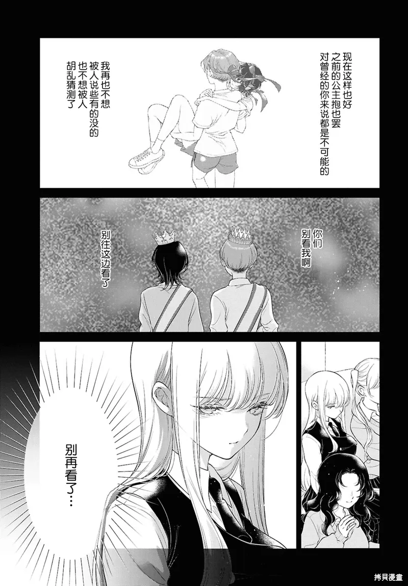 第30话 第7页