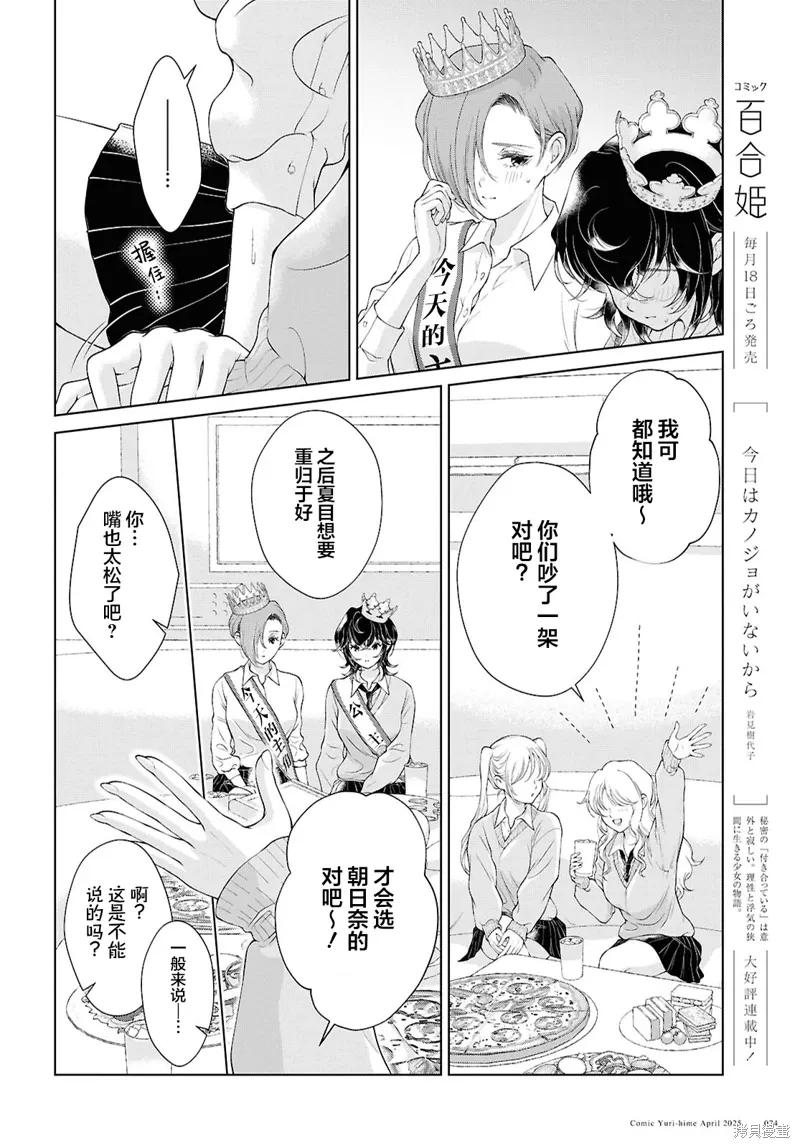 第30话 第8页