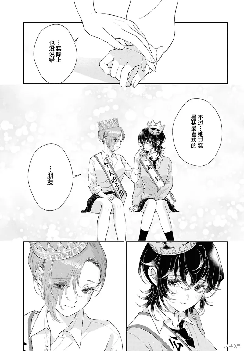 第30话 第9页