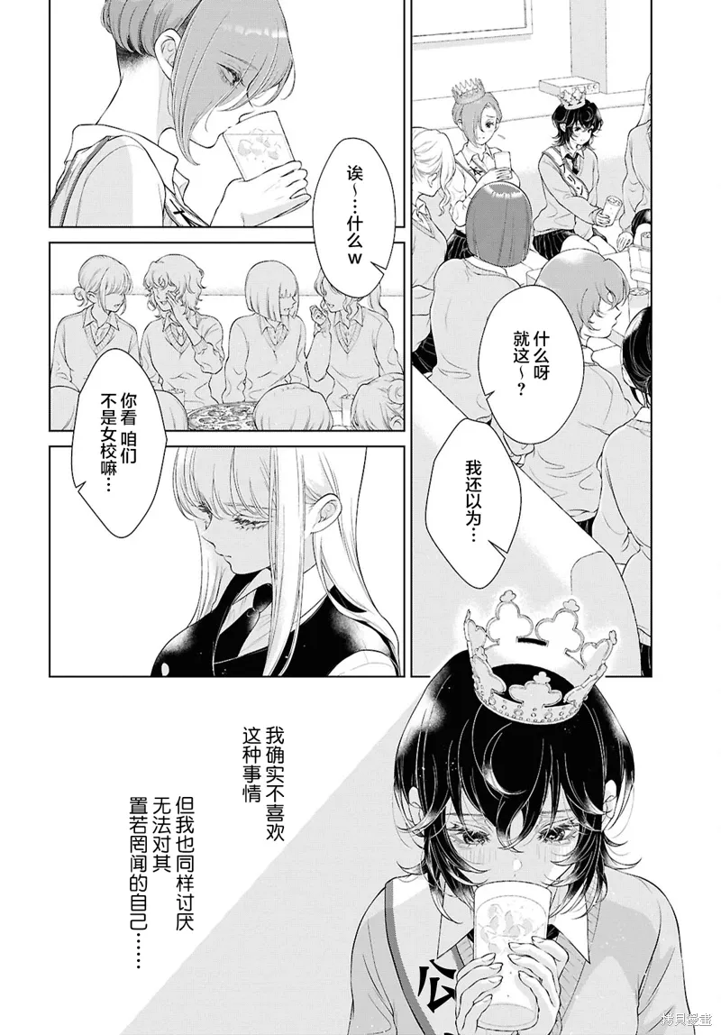 第30话 第10页