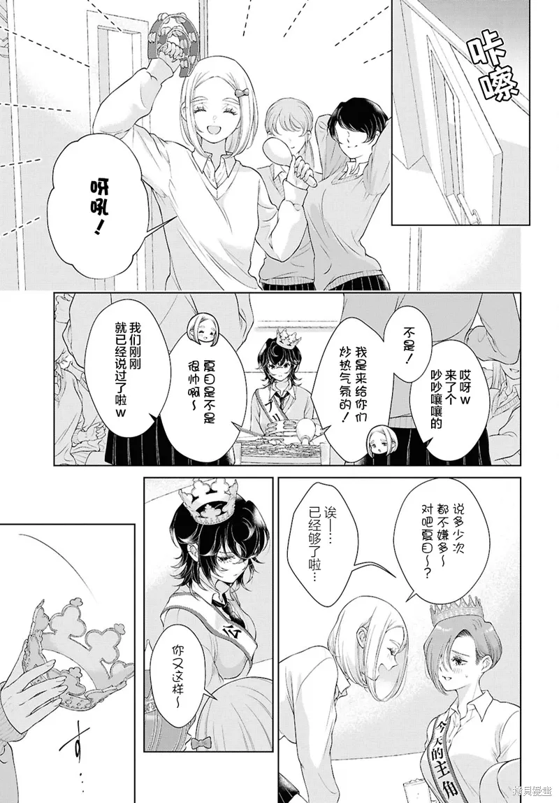 第30话 第11页