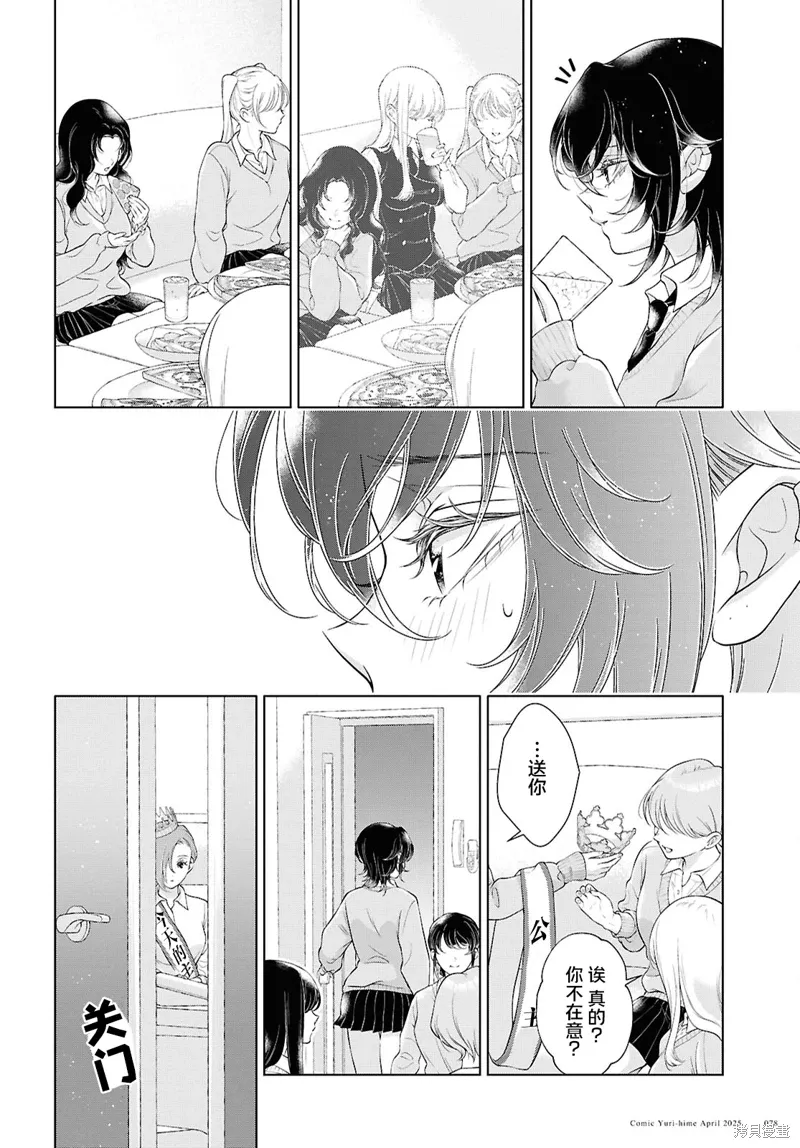 第30话 第12页