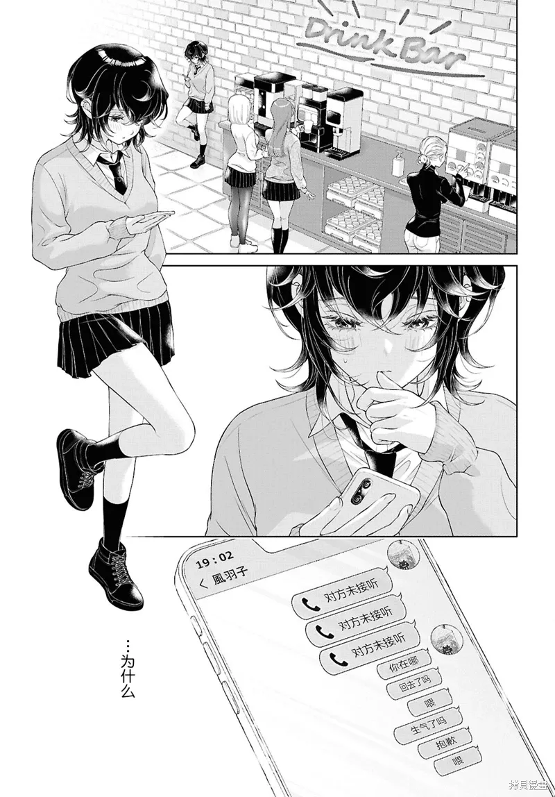 第30话 第13页