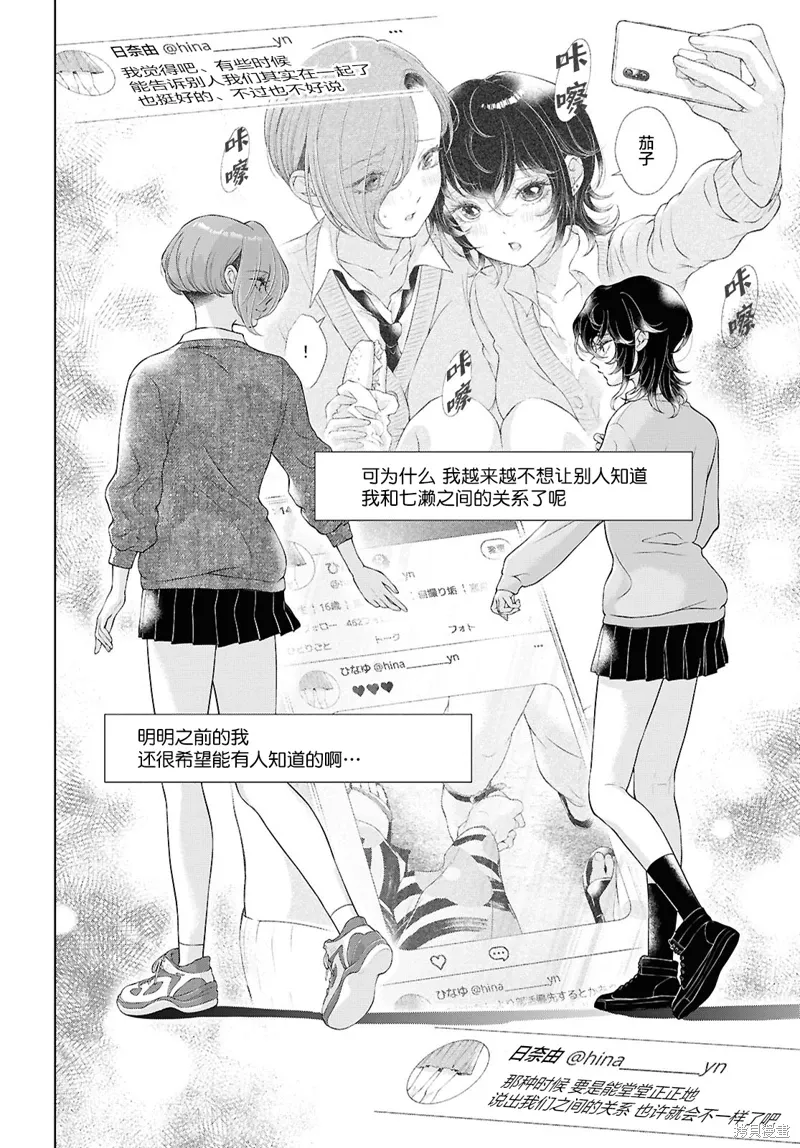 第30话 第14页
