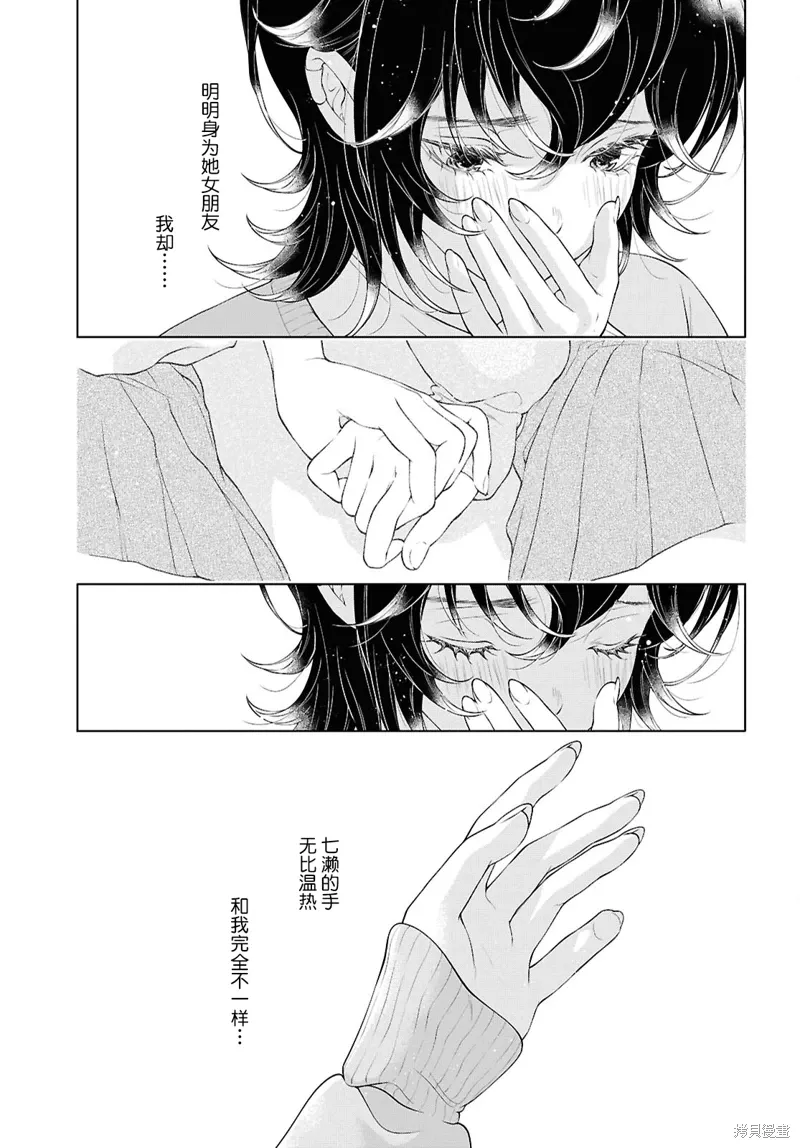 第30话 第15页