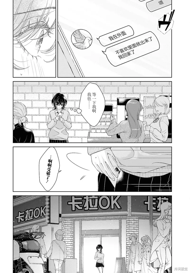 第30话 第16页