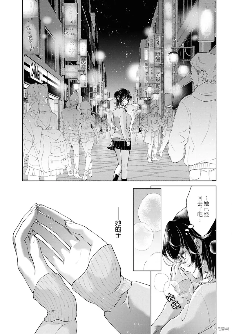 第30话 第17页