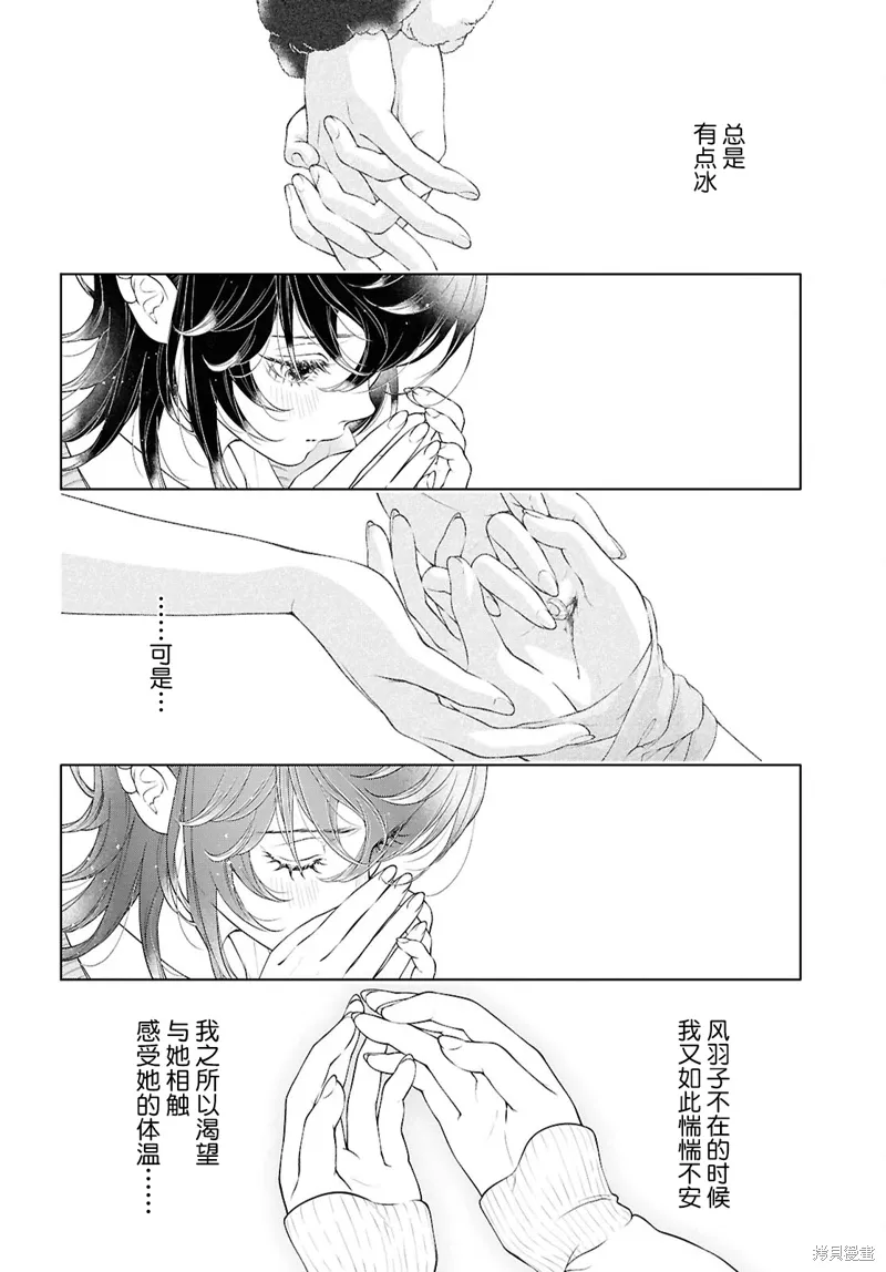 第30话 第18页