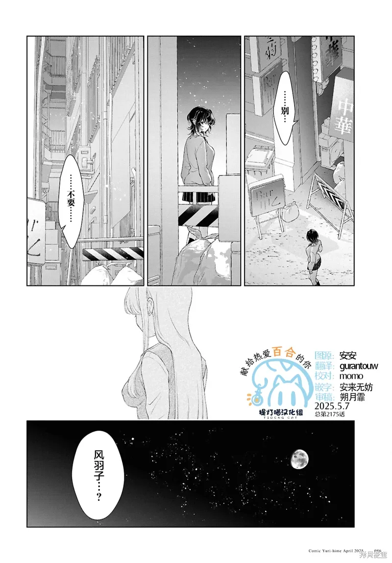 第30话 第20页