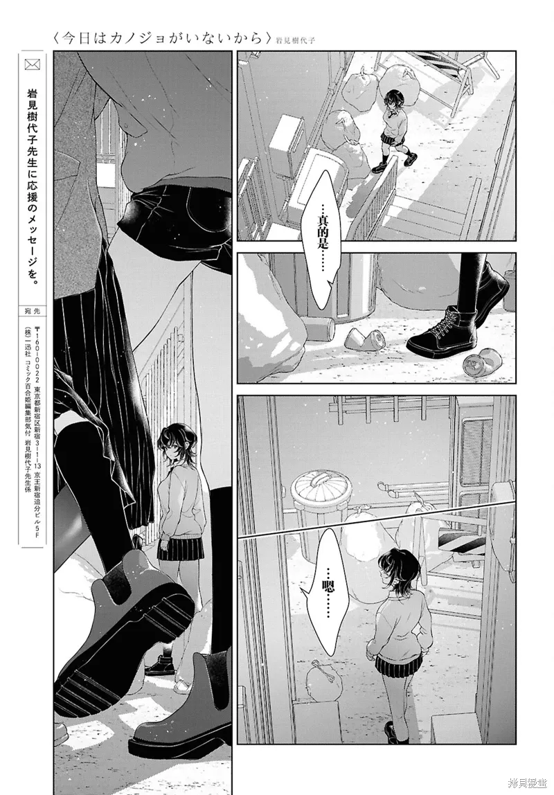 第30话 第21页