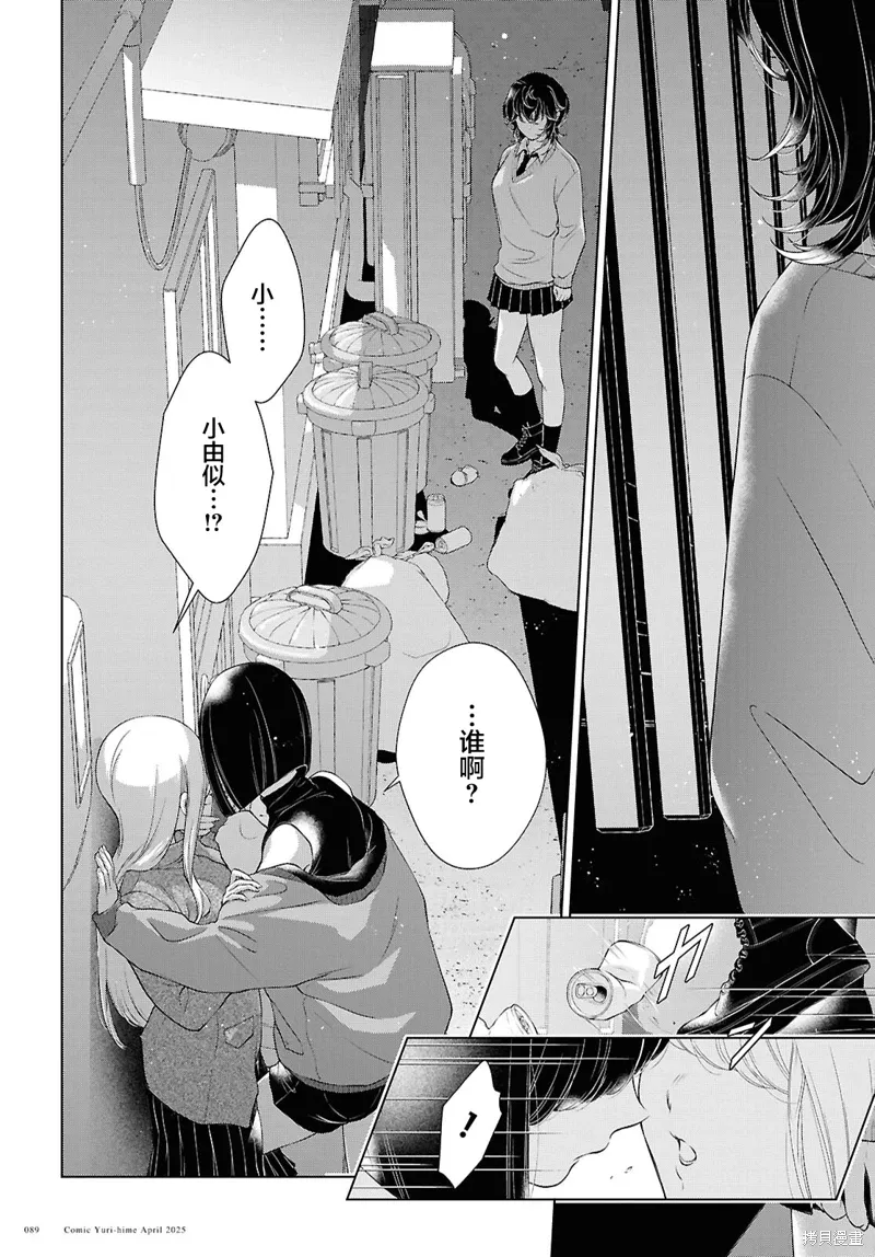 第30话 第23页