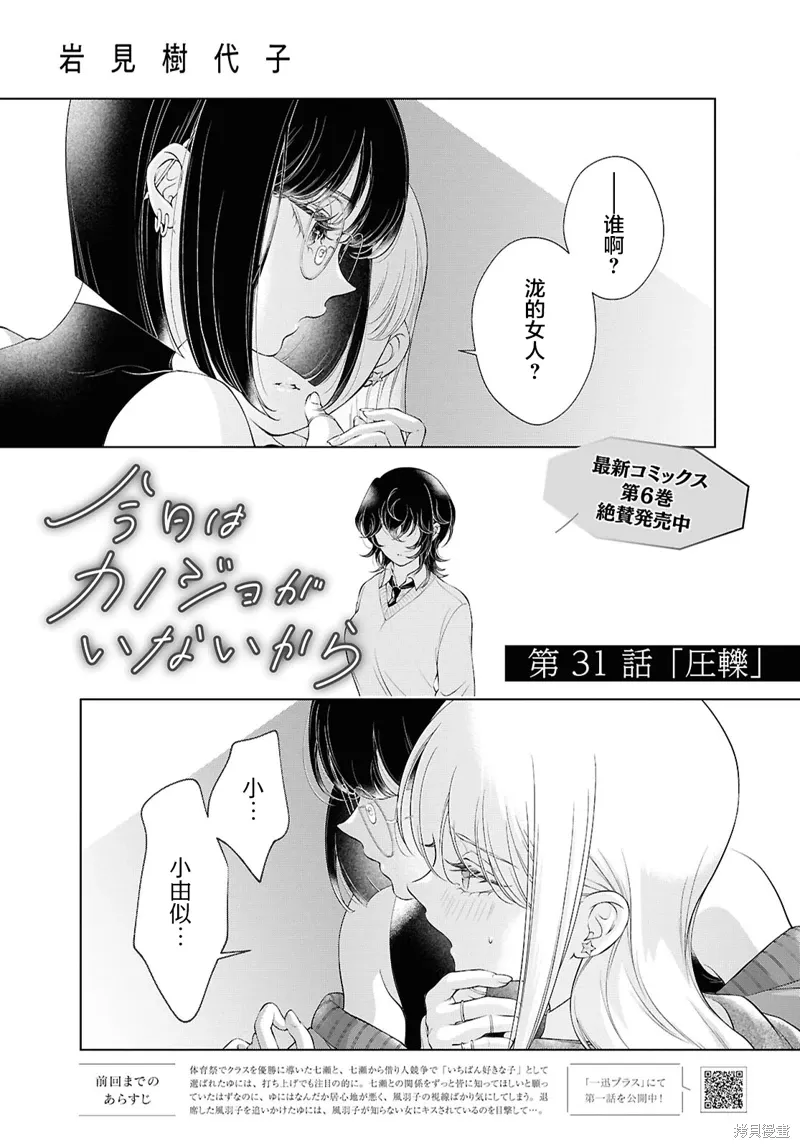第31话 第1页
