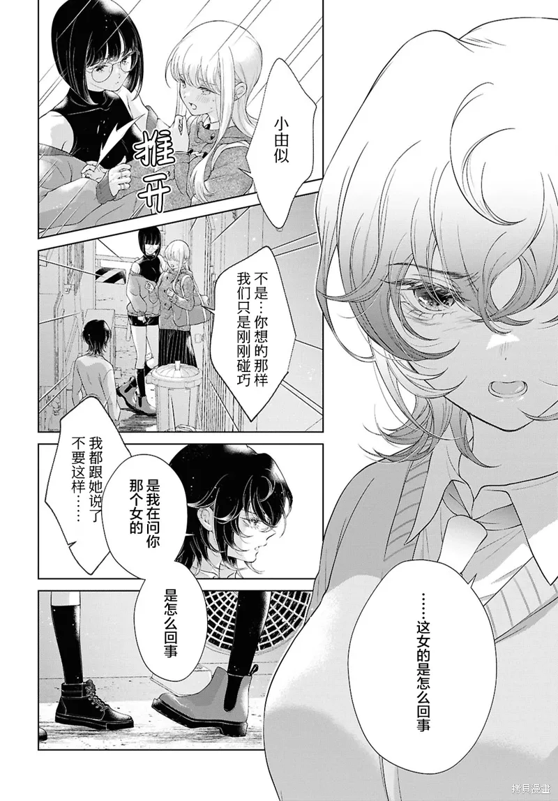 第31话 第2页