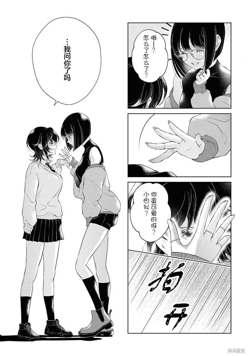 第31话 第3页