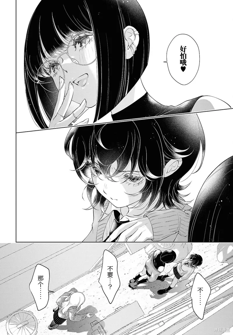第31话 第4页