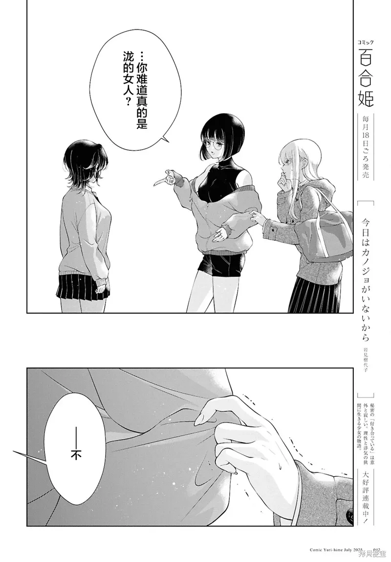 第31话 第6页