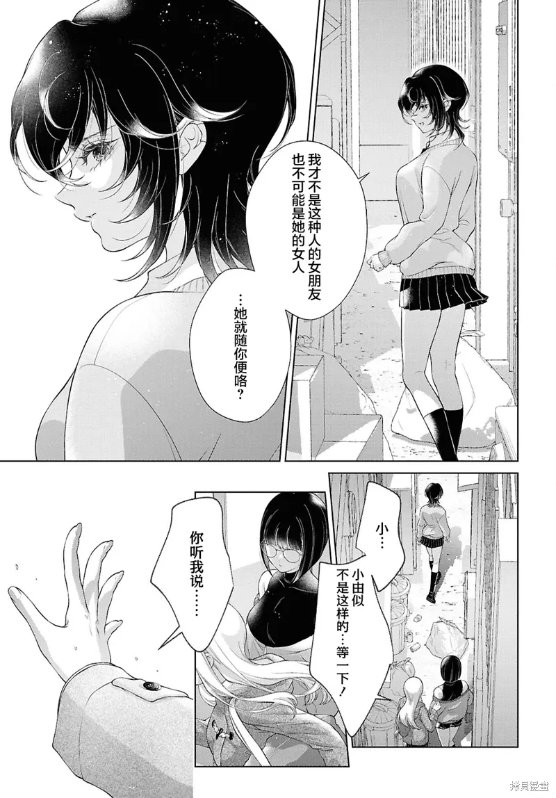 第31话 第7页
