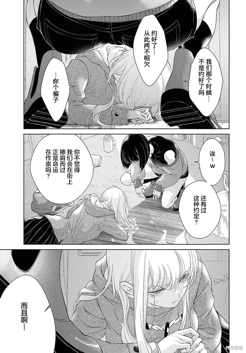 第31话 第9页