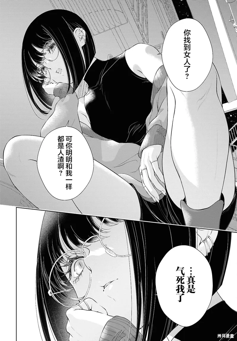 第31话 第10页