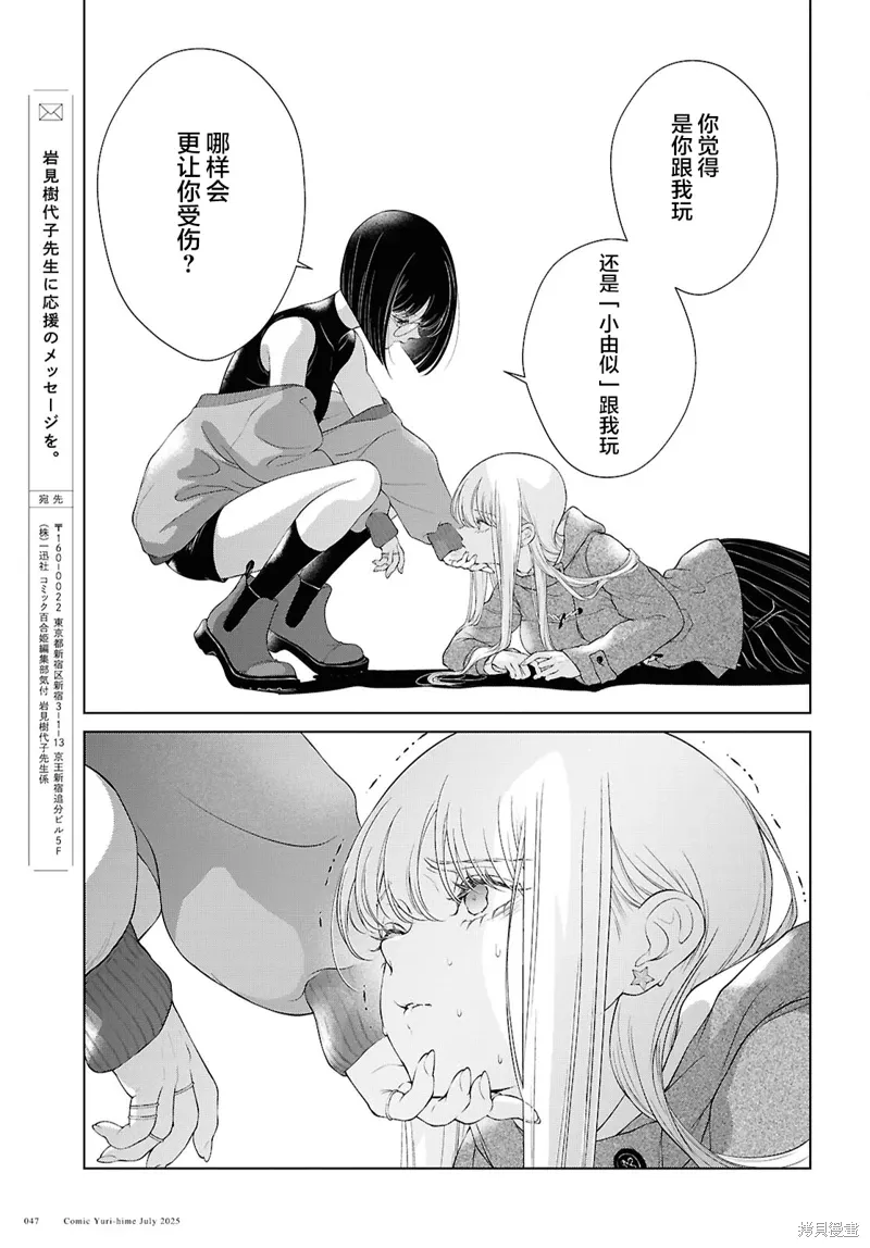 第31话 第11页