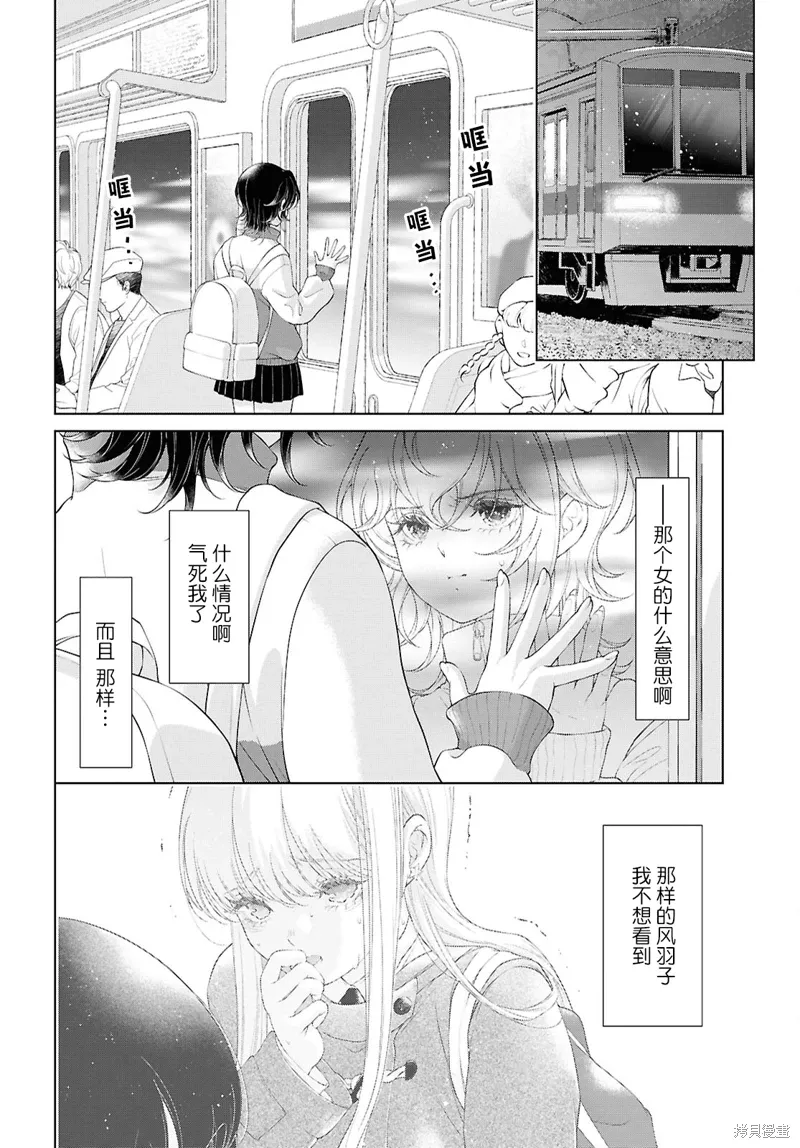 第31话 第12页