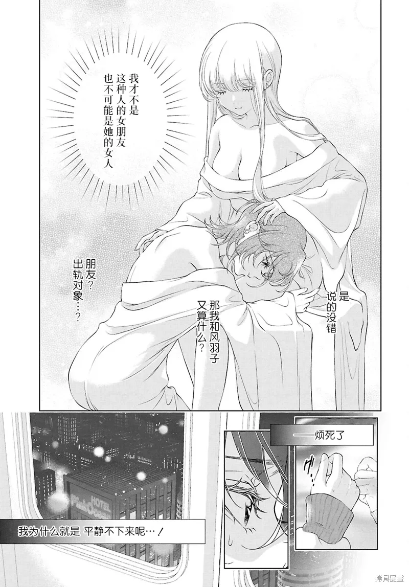 第31话 第13页