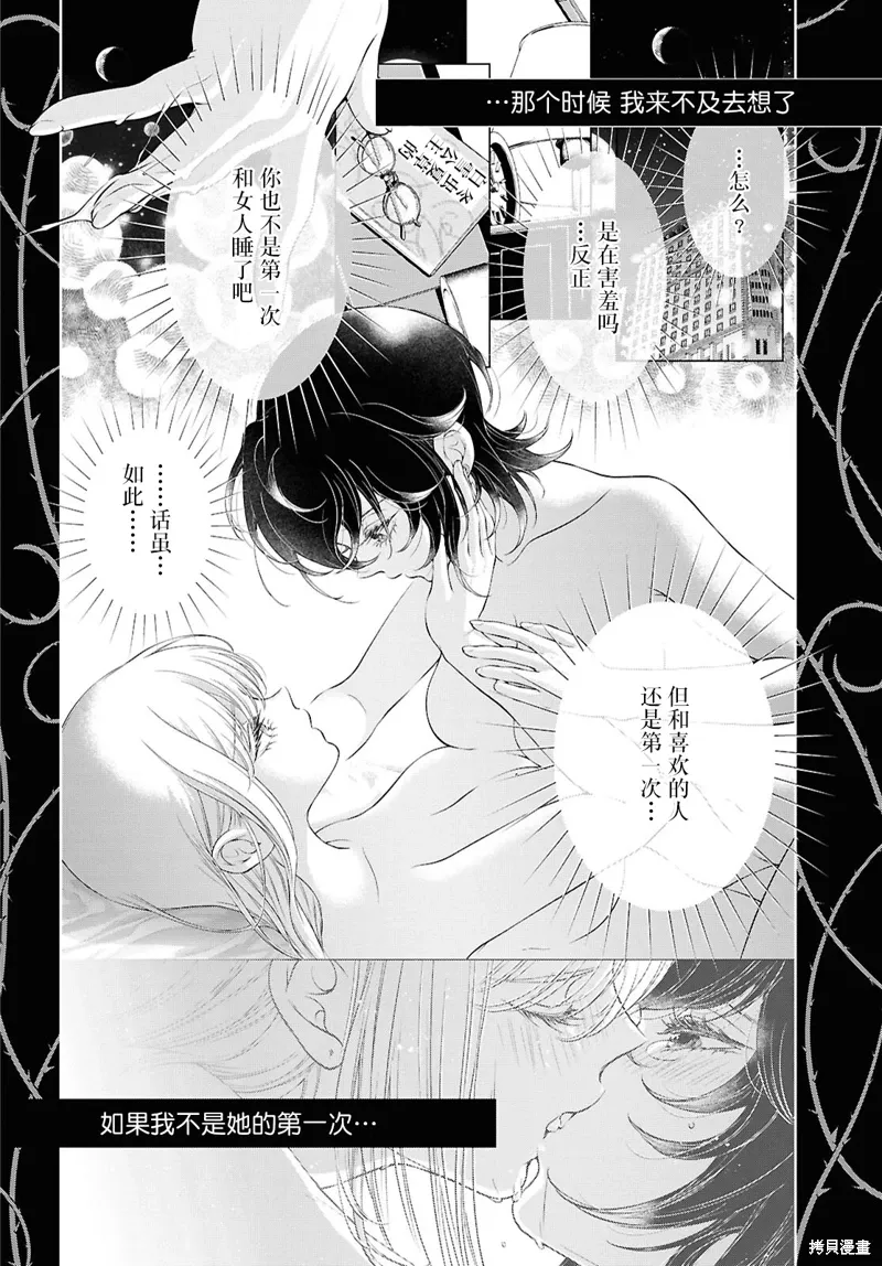第31话 第14页
