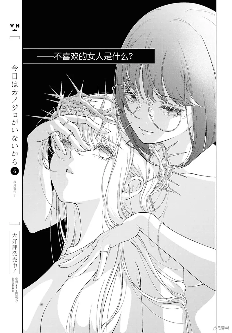 第31话 第15页