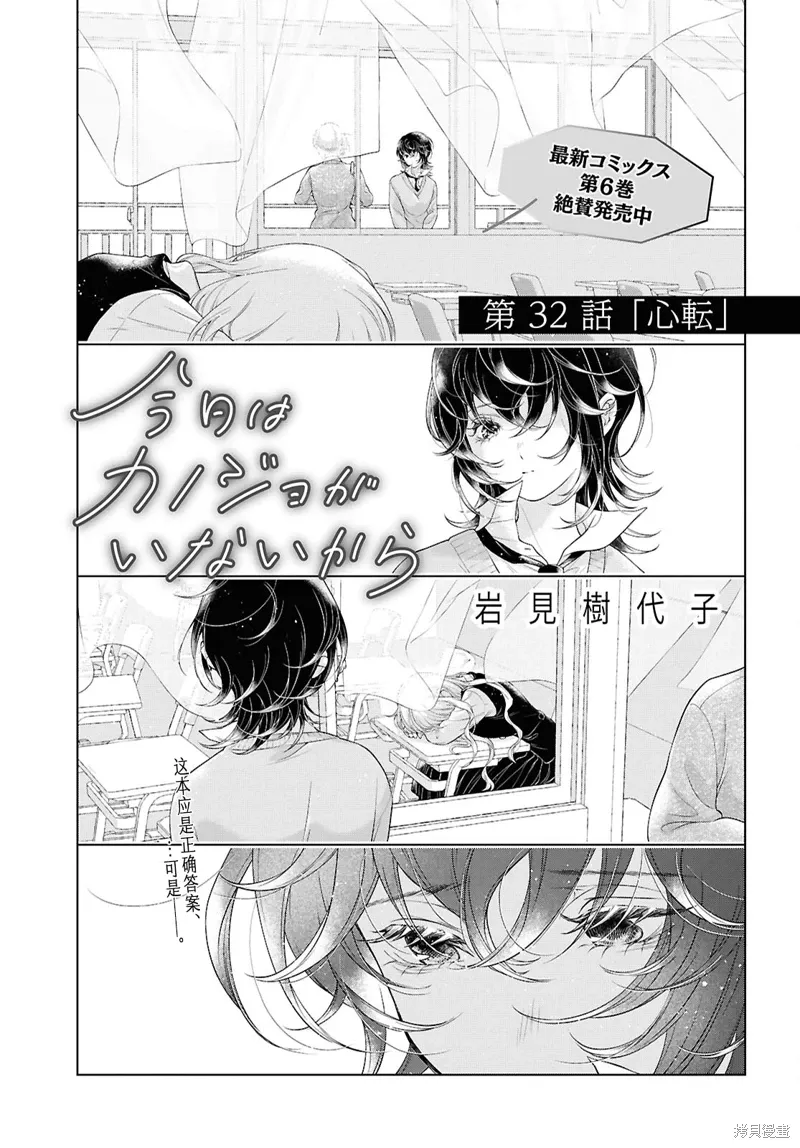 第32话 第1页