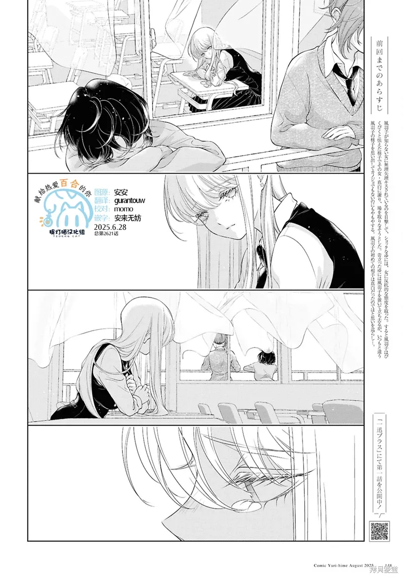 第32话 第2页