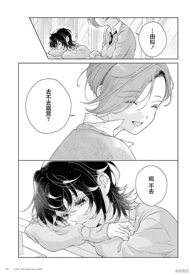 第32话 第3页