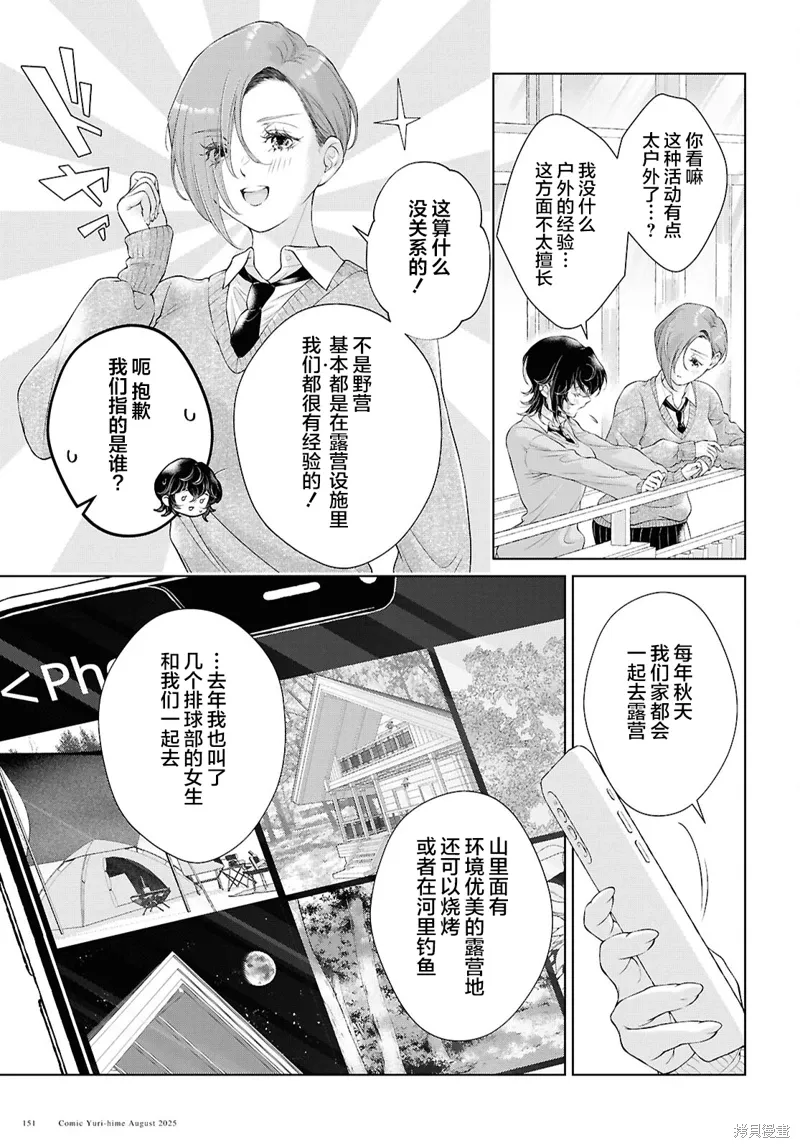 第32话 第5页