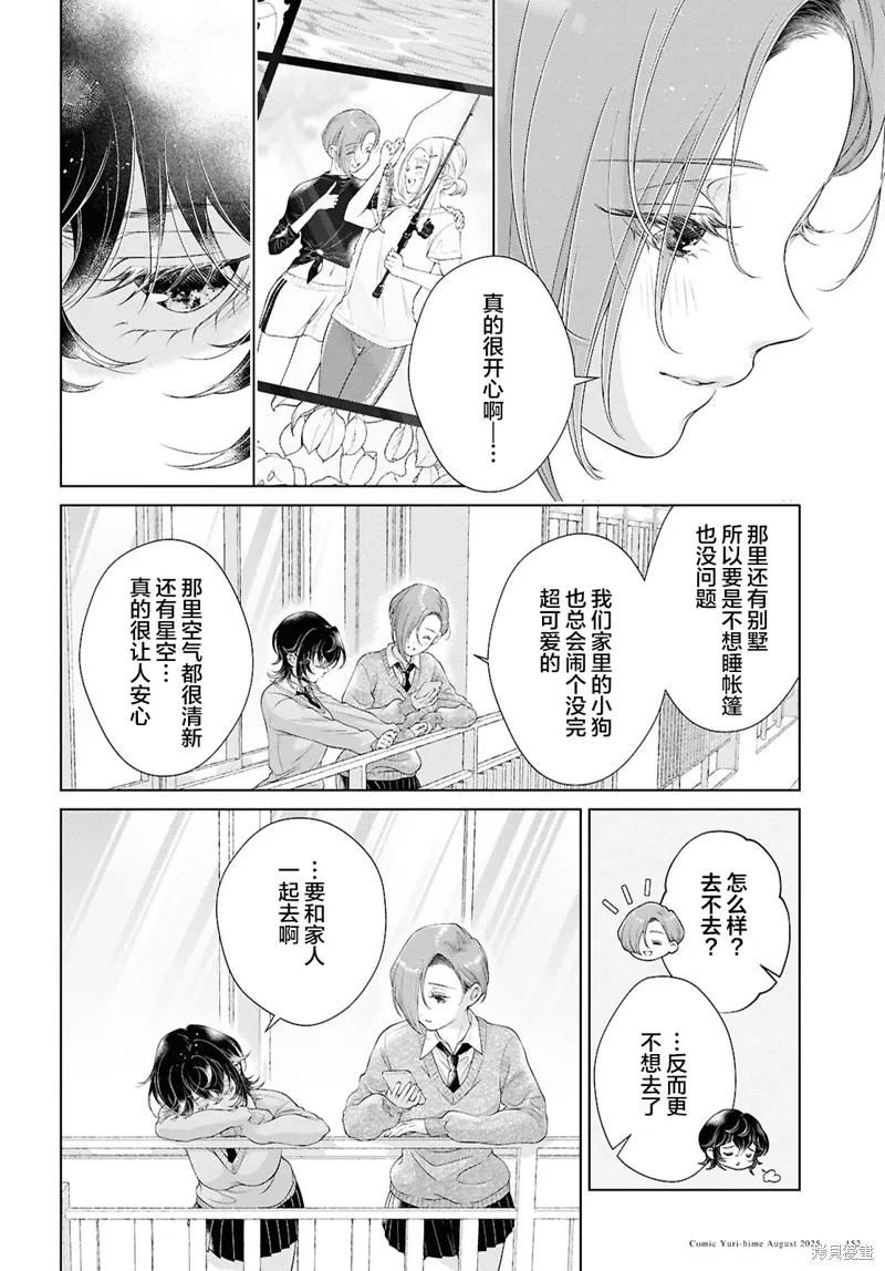第32话 第6页