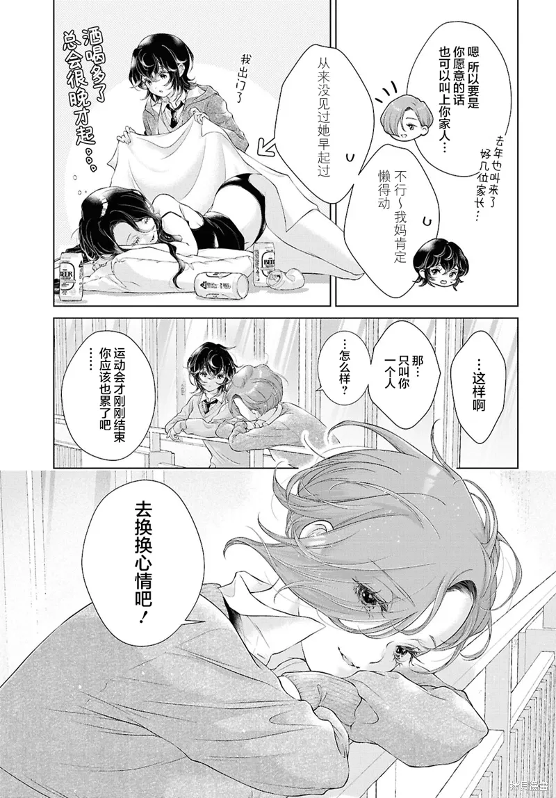 第32话 第7页
