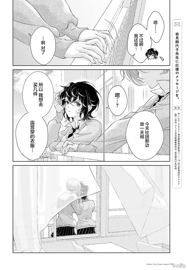 第32话 第8页