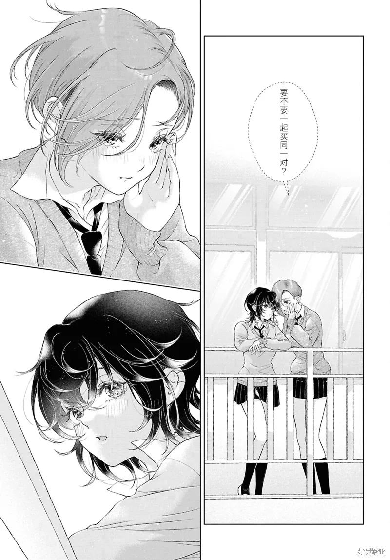 第32话 第9页
