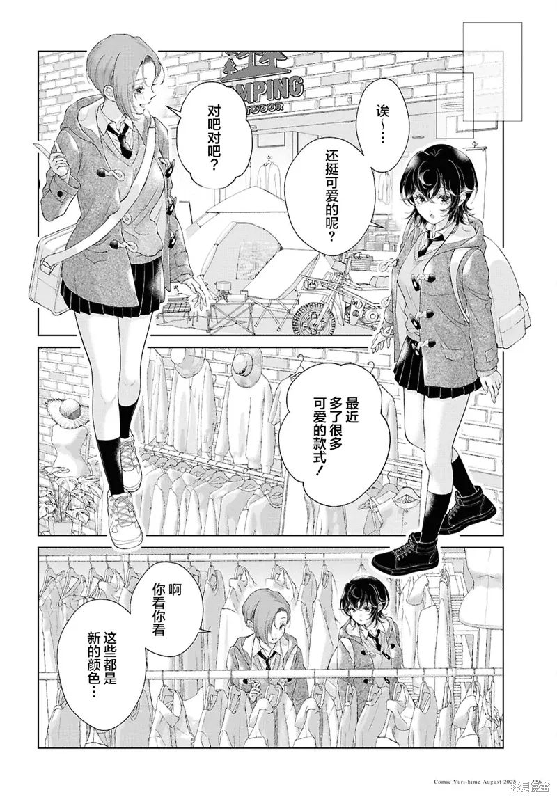 第32话 第10页