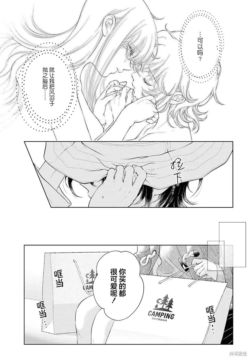 第32话 第15页