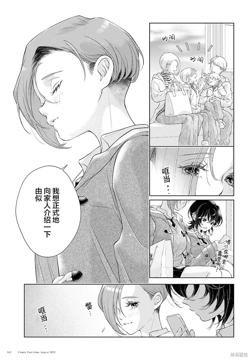 第32话 第17页