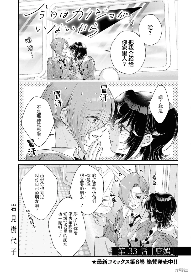 第33话 第1页