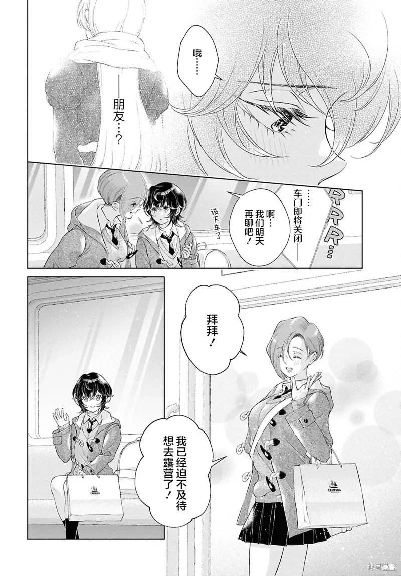 第33话 第2页