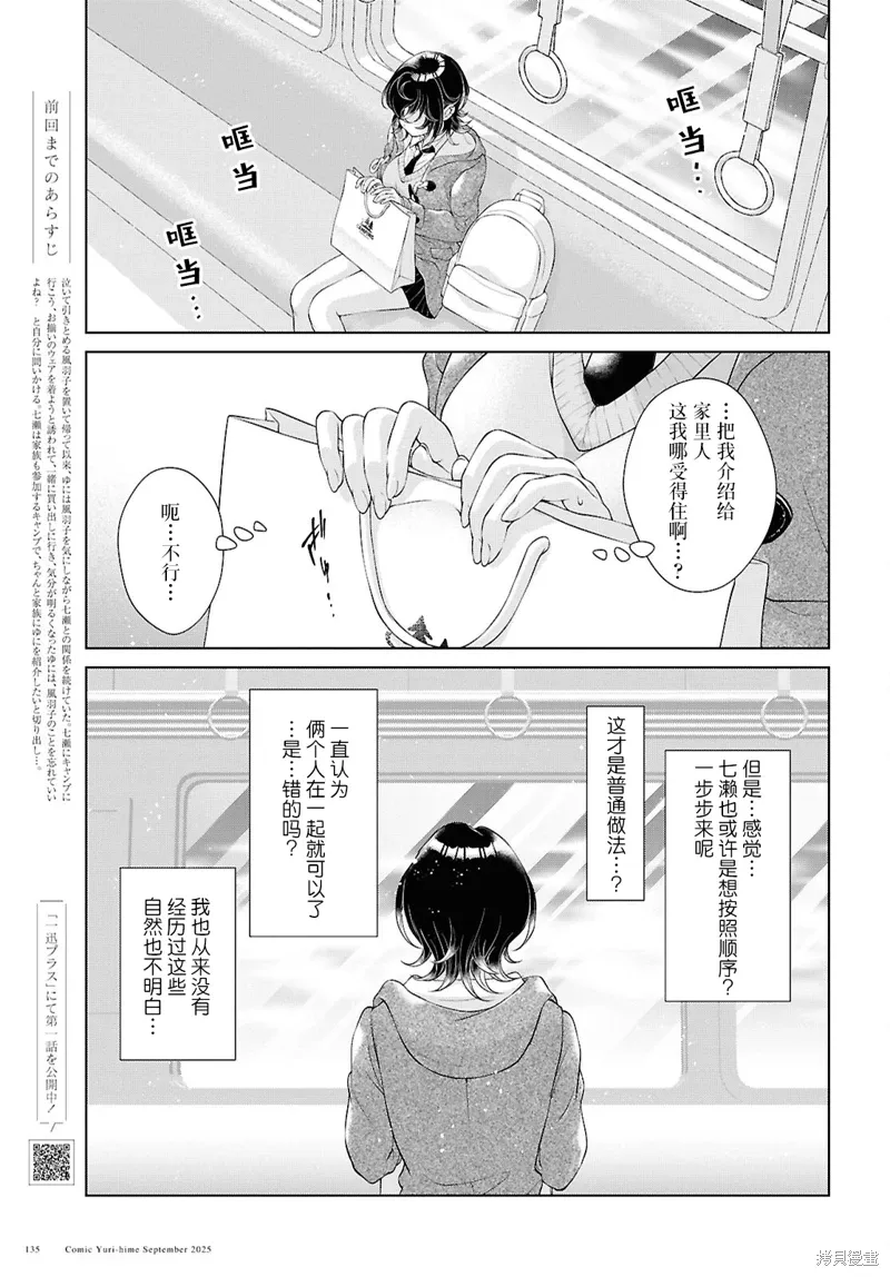 第33话 第3页