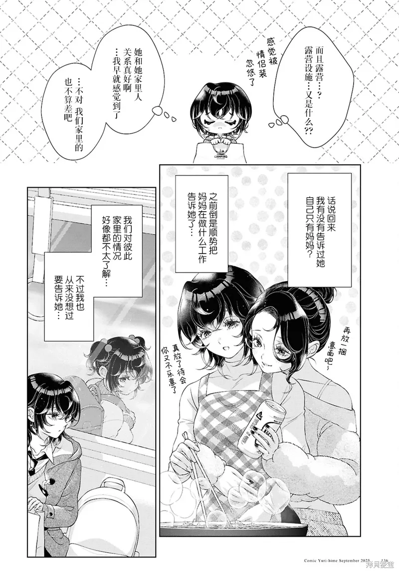 第33话 第4页