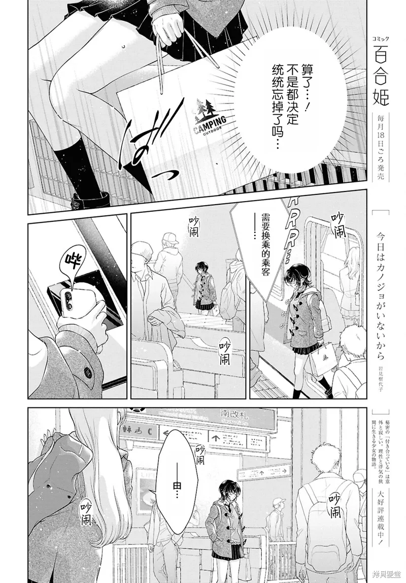 第33话 第6页