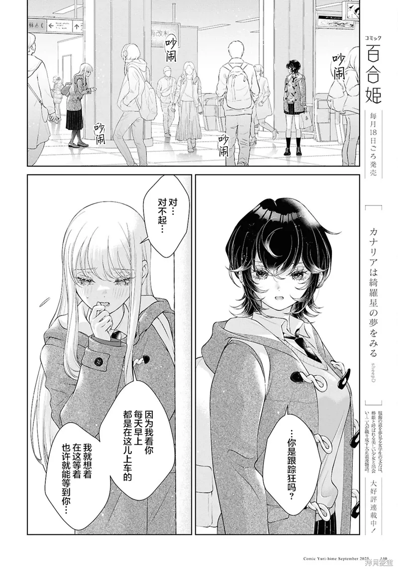 第33话 第8页