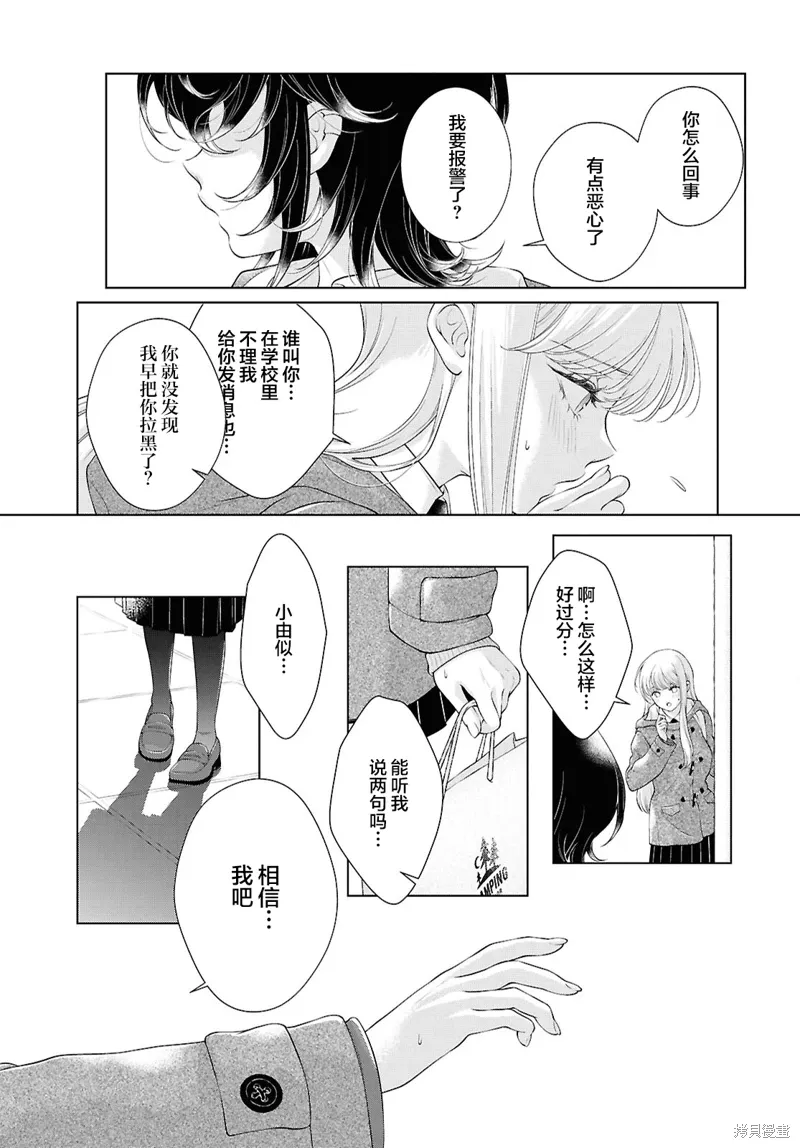 第33话 第9页
