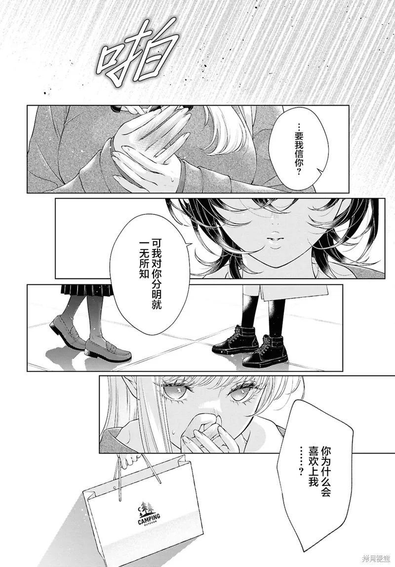 第33话 第10页