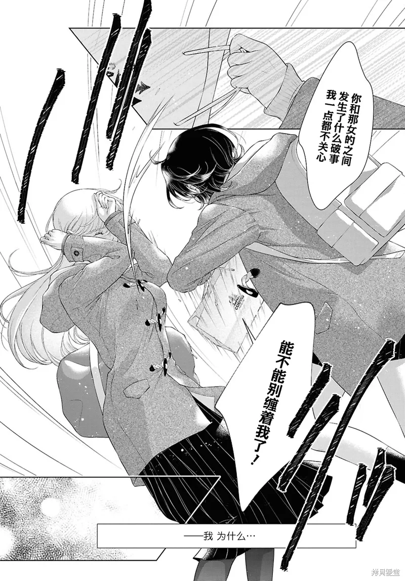 第33话 第11页